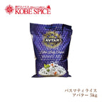 Avtar Basmati Rice 5kg