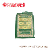 Kaalar Premium Basmati Rice 5Kg