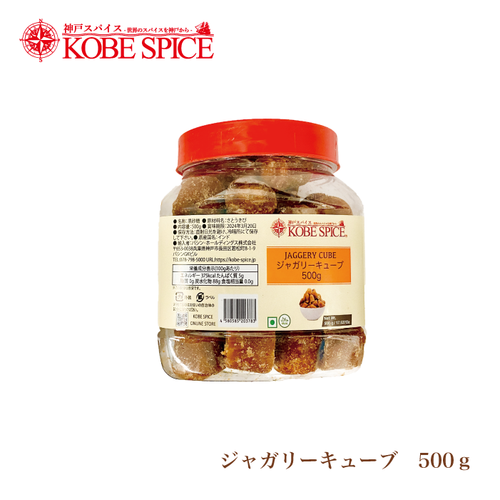 JAGGERY CUBE (200g, 500g)