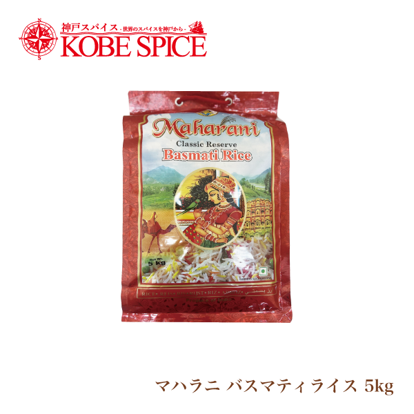 Maharani Basmati Rice 5Kg 📢 Special Offer