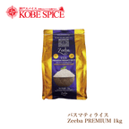 Zeeba Premium Basmati Rice 1Kg