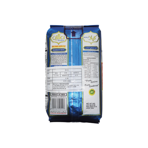 Qilla Premium Basmati Rice 1Kg