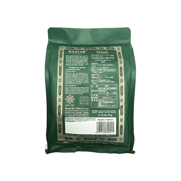 Basmati Rice KAALAR GREEN (PAKISTAN) 1kg