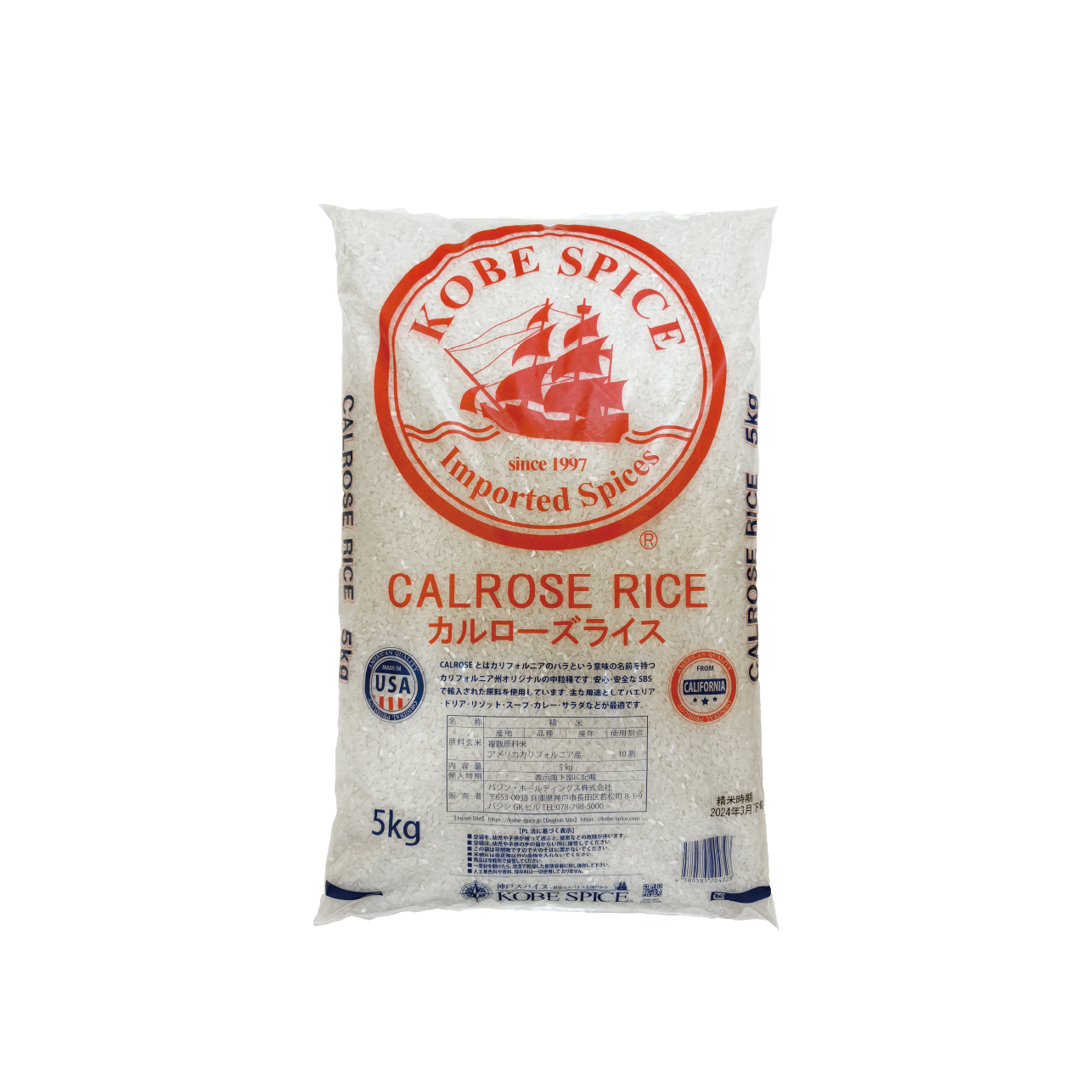 CALROSE RICE