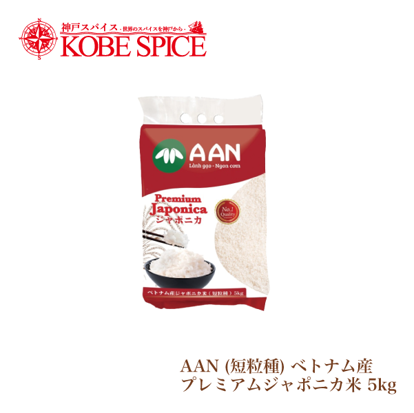 AAN Japonica Rice 5Kg