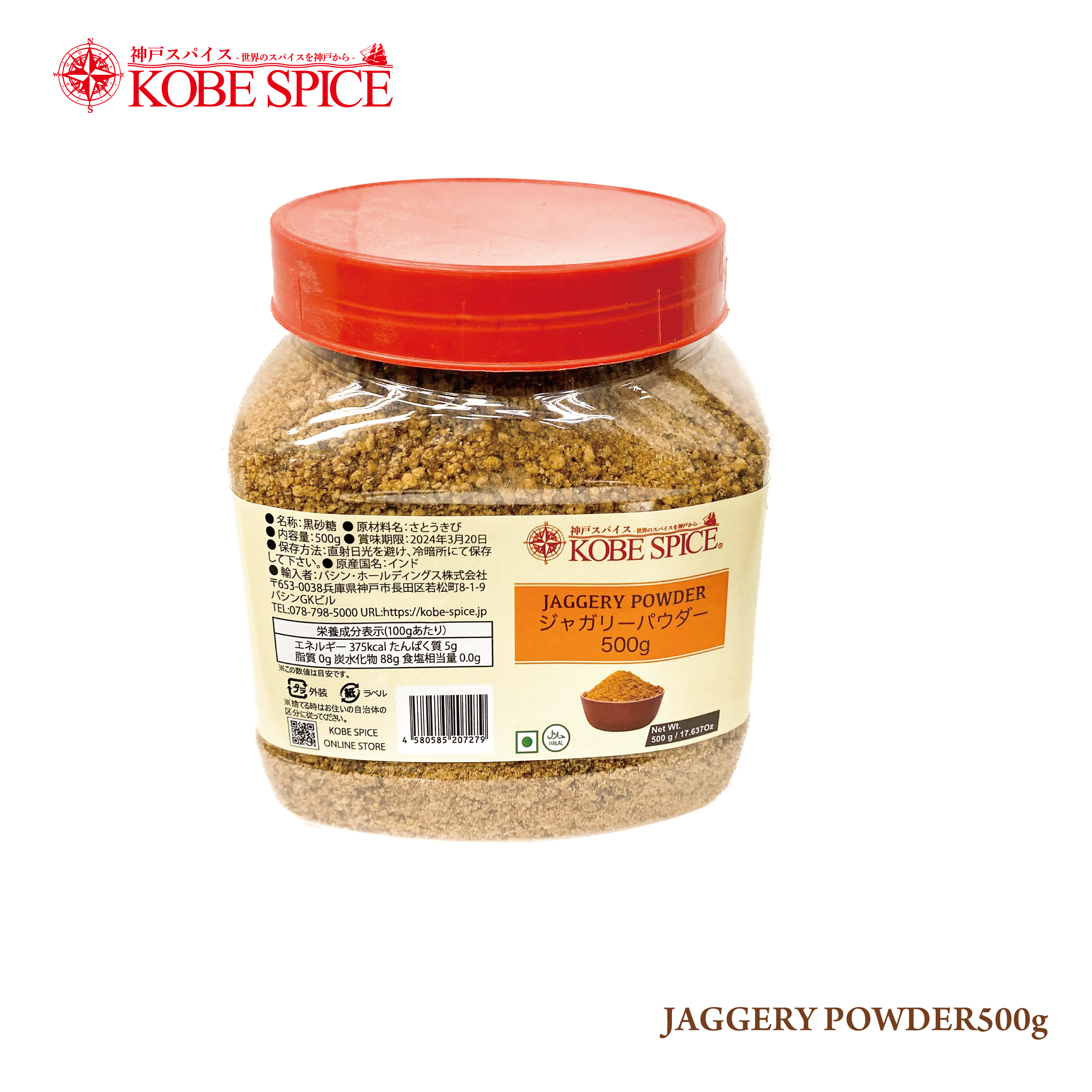 JAGGERY POWDER 500g
