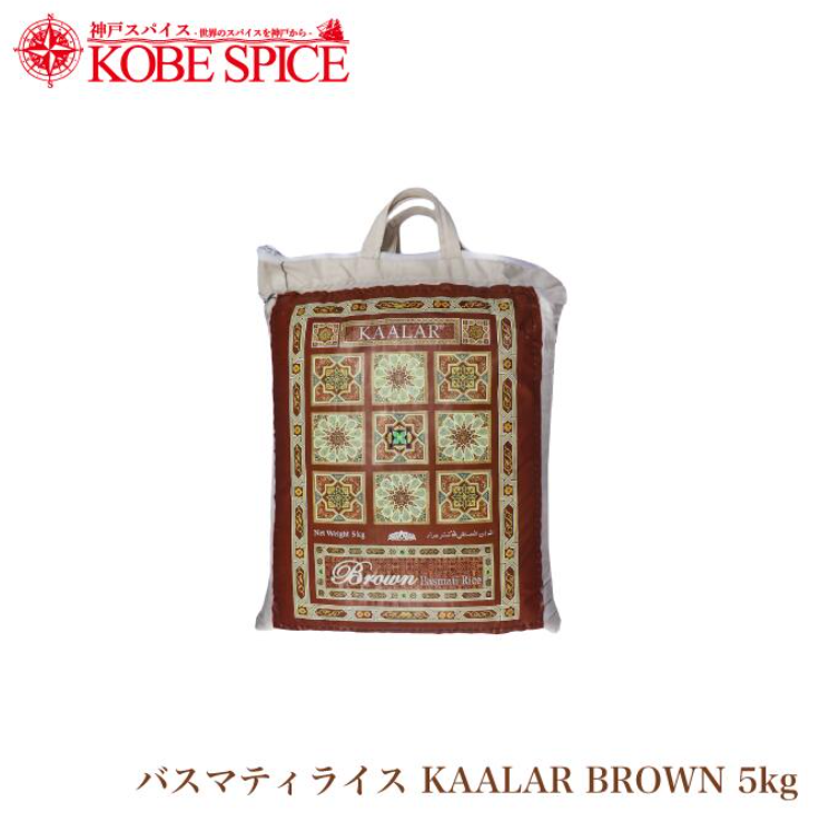 Basmati Rice KAALAR BROWN (PAKISTAN) 5kg