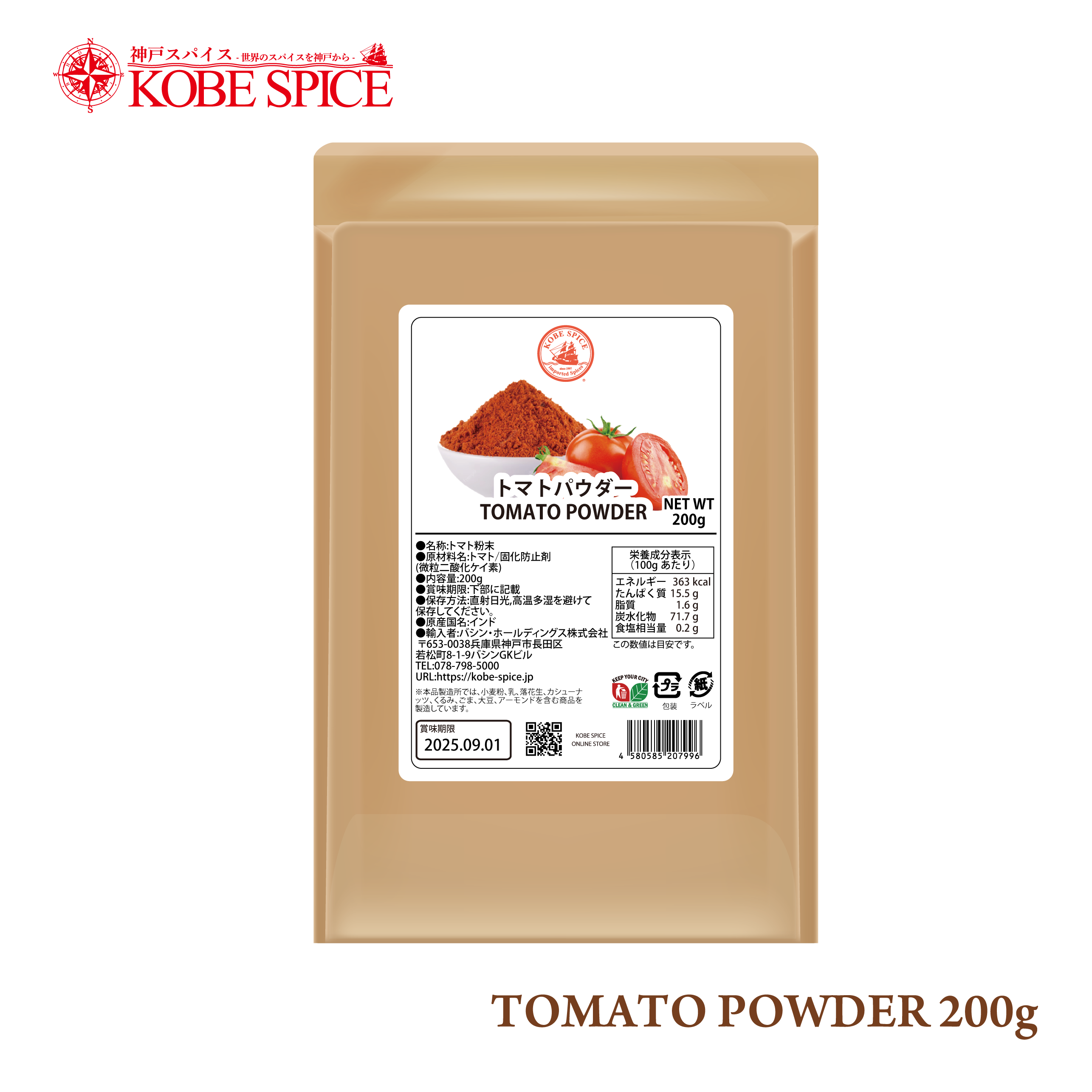 TOMATO POWDER (200g, 500g)