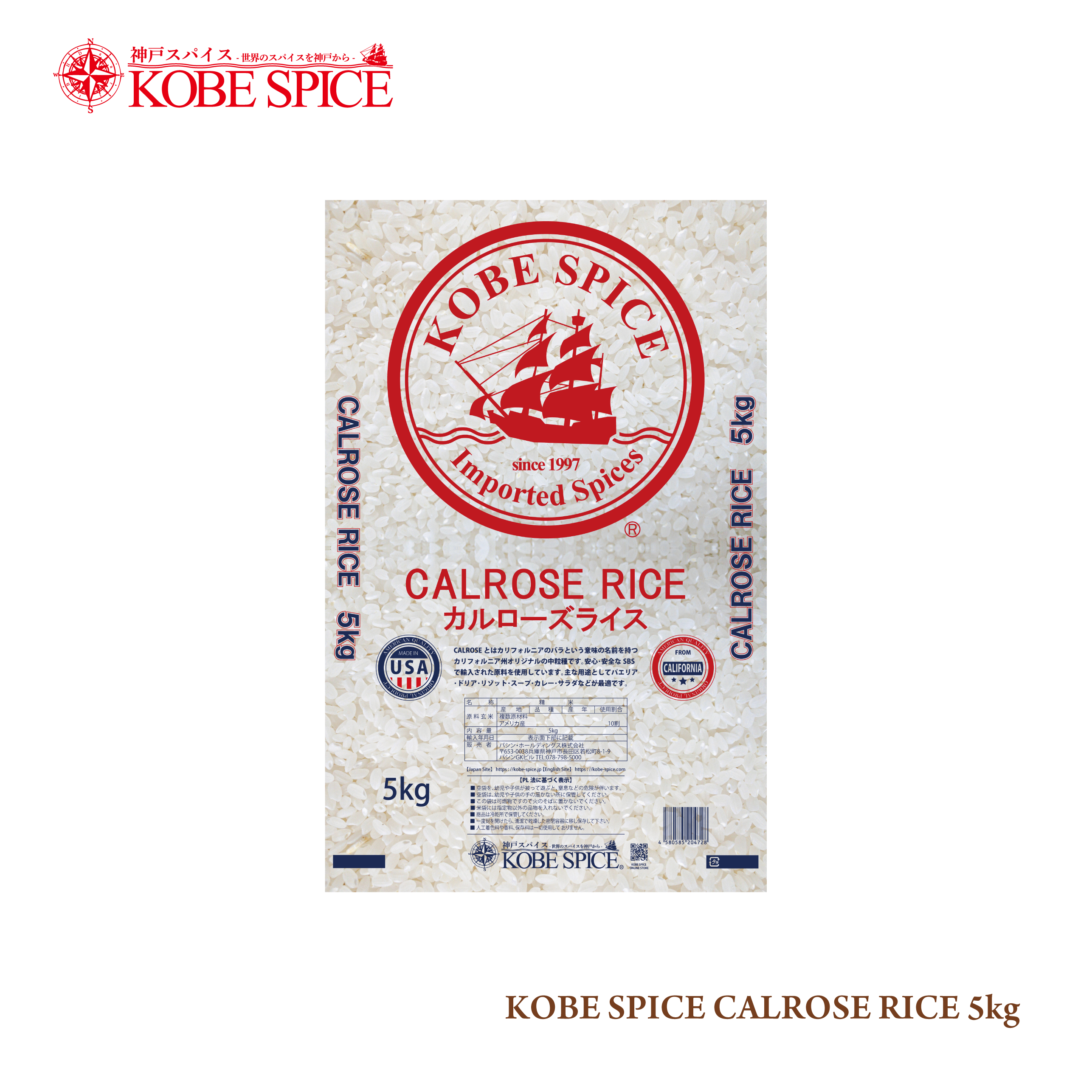 CALROSE RICE(U.S.A)5kg