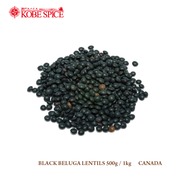 BLACK BELUGA LENTILS (500g, 1kg)