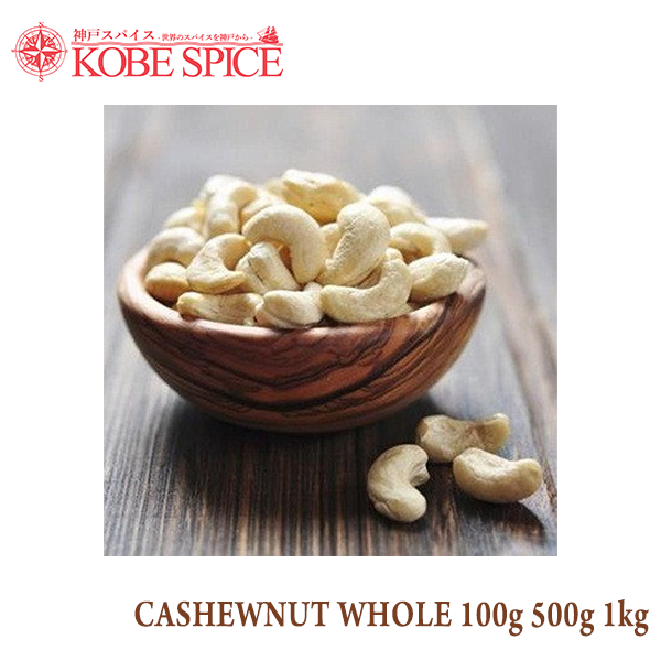 CASHEWNUT WHOLE 100g 500g 1kg