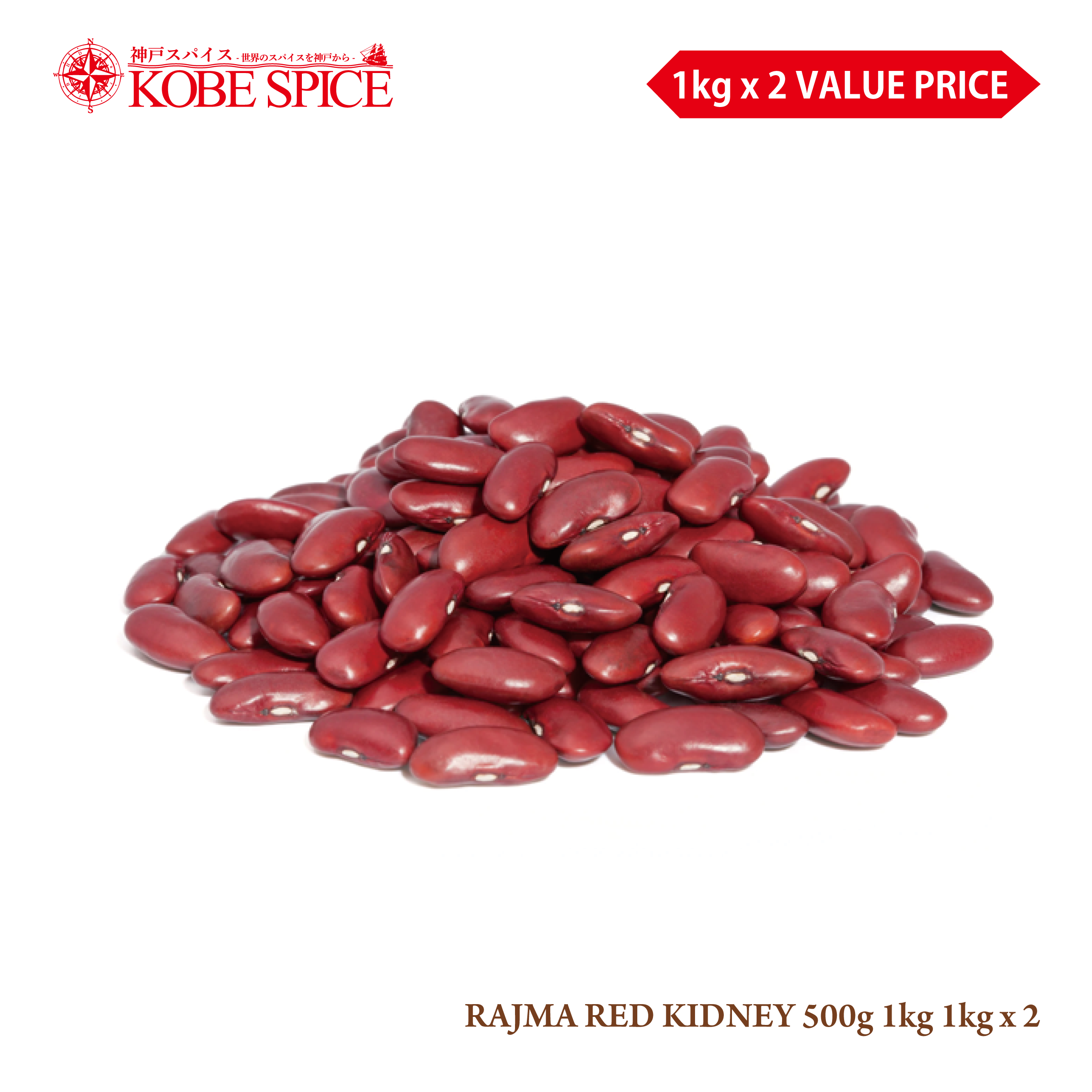 RAJMA RED KIDNEY (500g, 1kg, 1kgx2)
