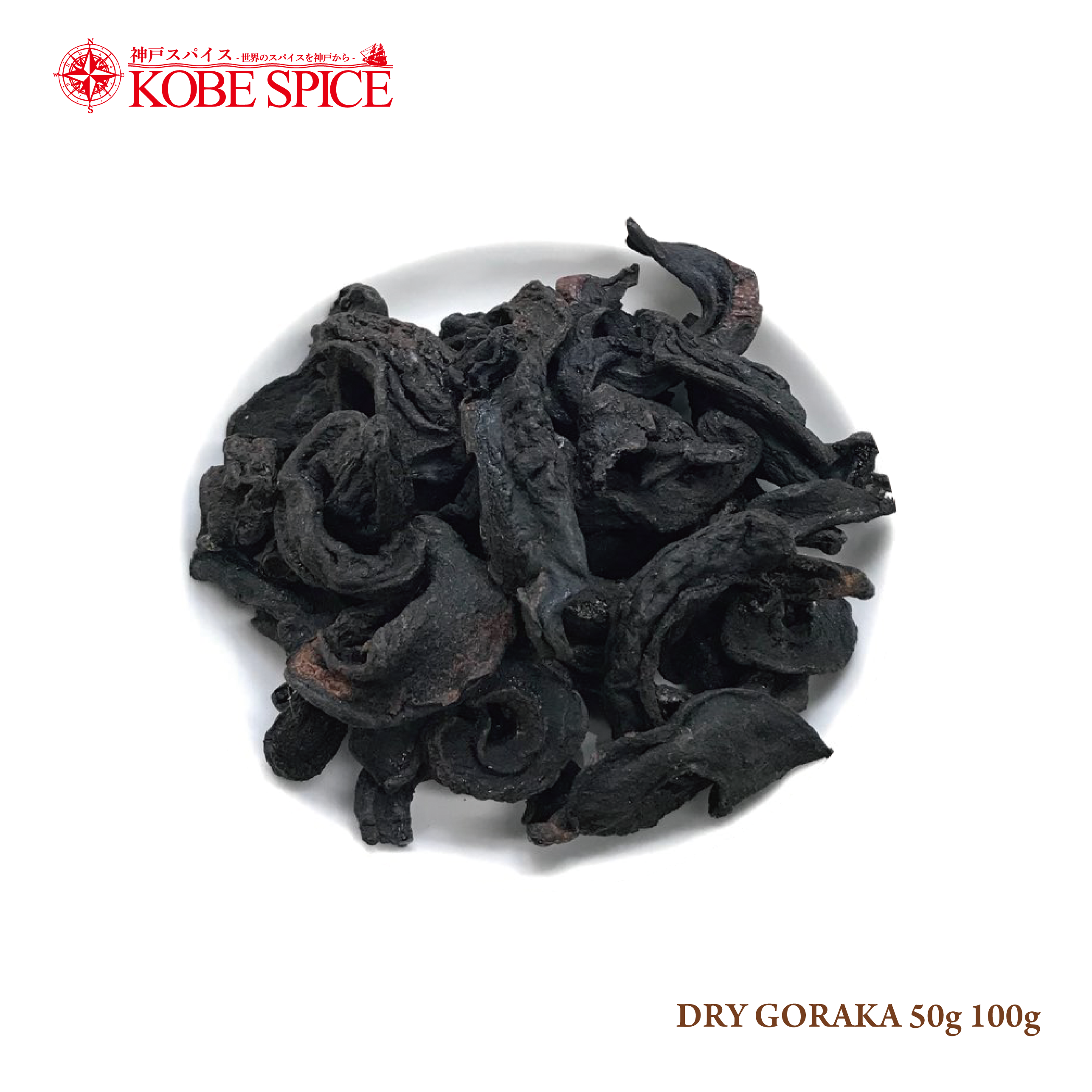 DRY GORAKA (GARCINIA) (50g, 100g)