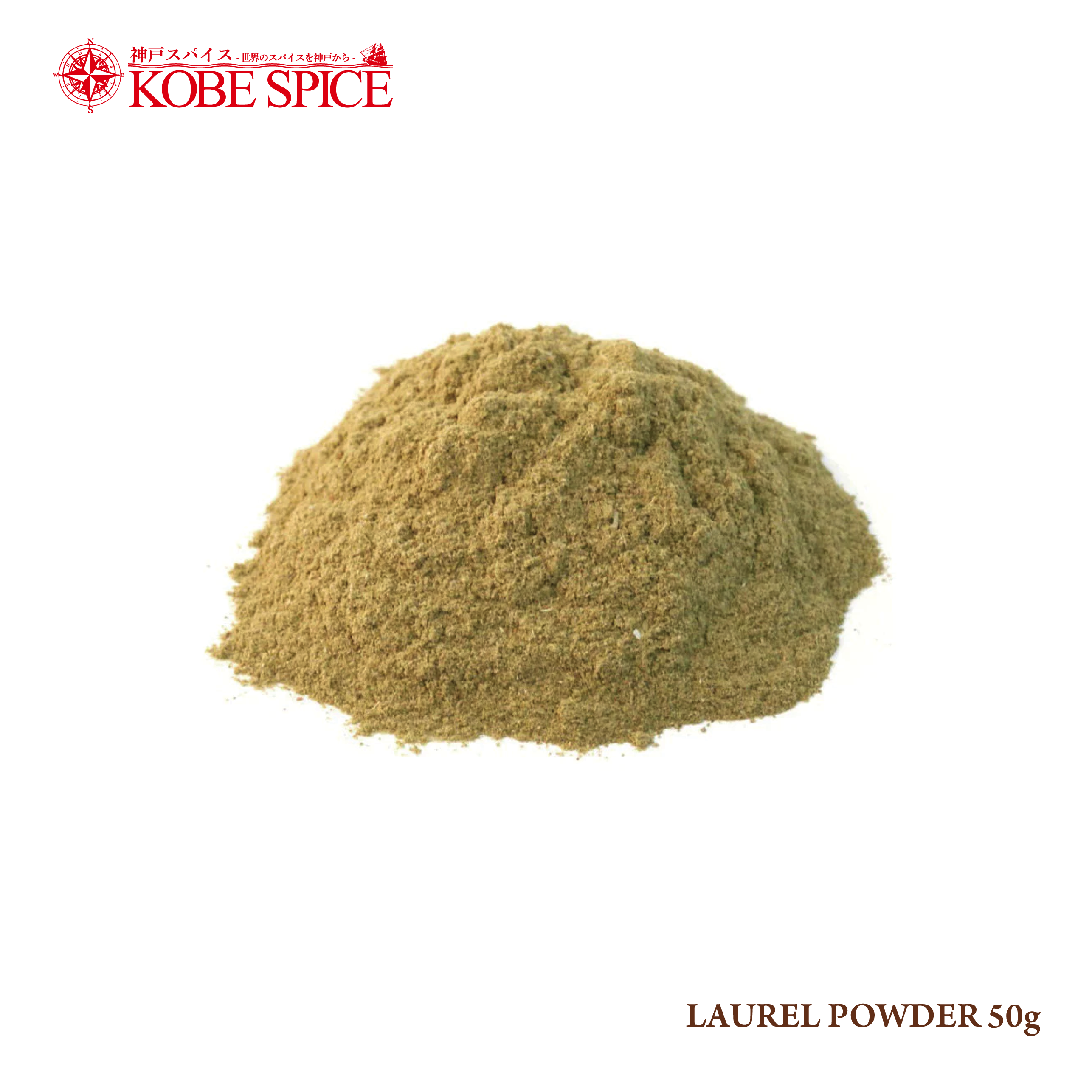 LAUREL POWDER (50g, 500g)
