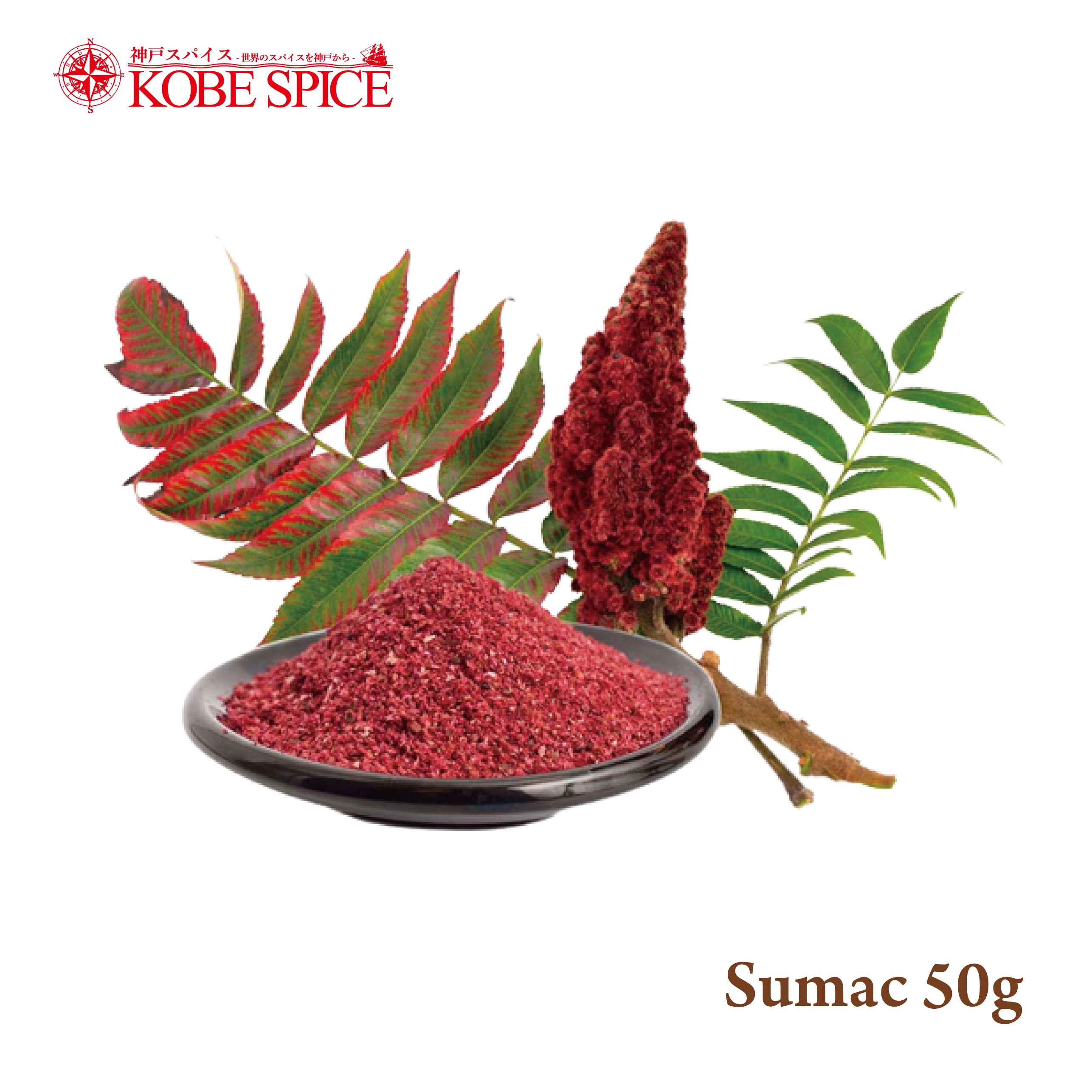 SUMAC (50g, 100g, 250g)
